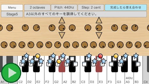 ピアノの調律ゲーム