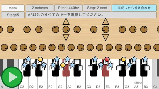 ピアノの調律ゲーム