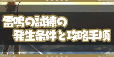 画像をダウンロード ゼルダの伝説 祠の数 確認 499369-ゼルダの伝説 祠の数 確認