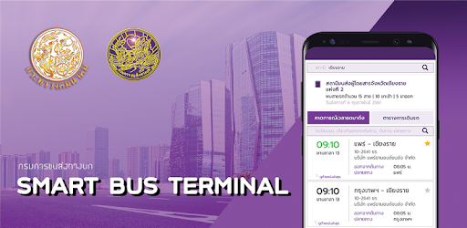 Smart Bus Terminal Android App