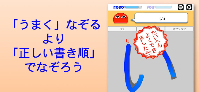 21年 おすすめの外国人向け日本語 ひらがな カタカナ 学習アプリランキング 本当に使われているアプリはこれ Appbank