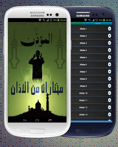 Azan - Adhan mp3 Ringtones