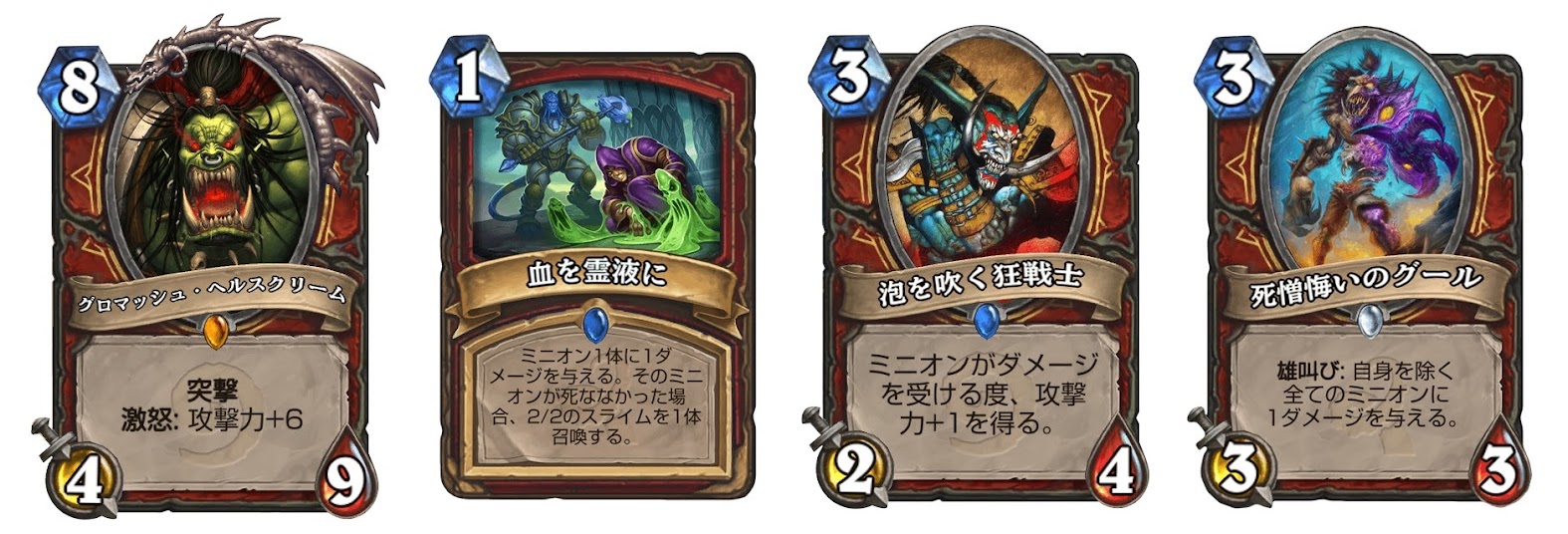 デッキガイド Dragon Tempo Warrior Standard Season28 July 16 Hearthstone Dojo