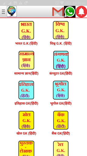 मिशन G.K.मराठी/हिंदी/ENGLISH
