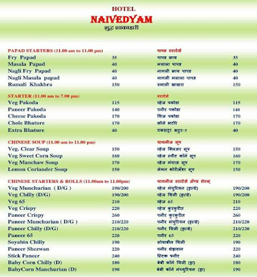 Hotel Naivadyam menu 