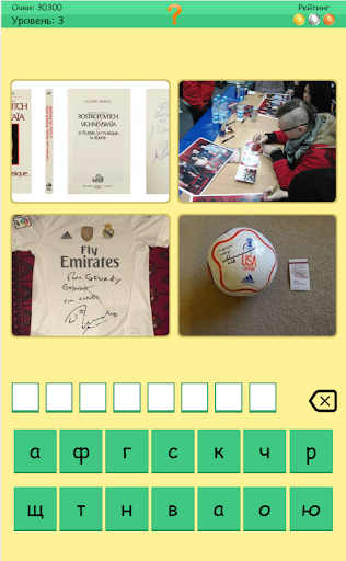 1 слово 4 ответа спорт ответы