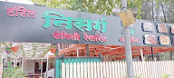 Hotel Kirti Family Restaurant & Bar photo 1