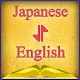 Download Japanese-English Offline Dictionary Free For PC Windows and Mac 1.0