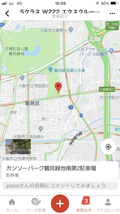 ごう H.O.C ［へんたいお〜な〜ずくらぶ］さんが投稿したオフ会に関するカスタム事例の投稿画像2枚目