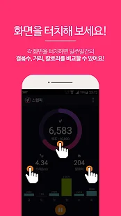 만보기(Stepper) - 심플한 다이어트 무료 만보기(圖3)-速報App