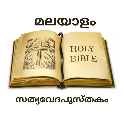 Malayalam Bible (Offline) App - Daily Study, Audio