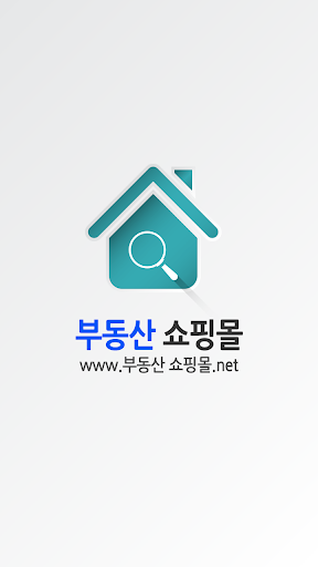 부동산쇼핑몰