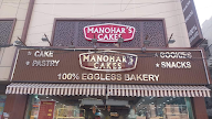 Manohar's Cakes photo 1