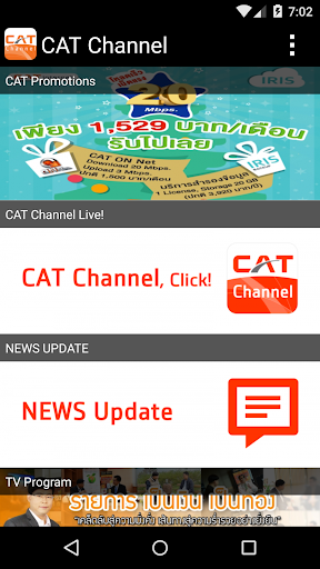 CAT Channel