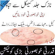 beauty tips urdu 1.5 Icon