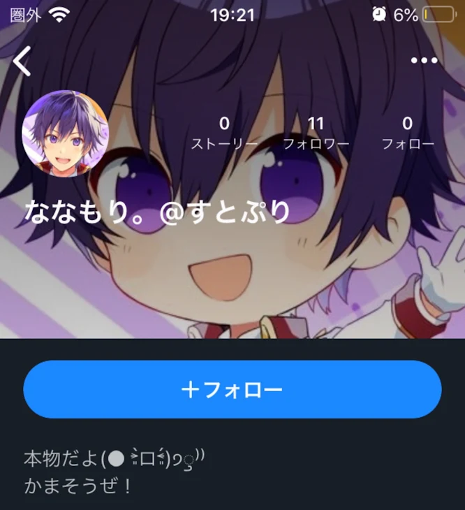 「この人って本物かな？？」のメインビジュアル
