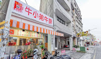 牛小弟牛排 鳳山店