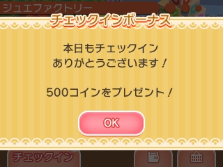 ポケとる スマホ版 ポケとる チェックインの仕方 3ds スマホ版対応ポケとる徹底攻略まとめ