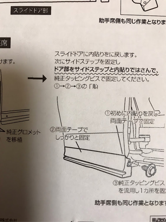 アルファードのkuhl・サイドステップ取付・4分割・アルファード30系・ヴェルファイア30系に関するカスタム事例の投稿画像4枚目