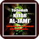 Download Terjemah Kitab Al-Jami' For PC Windows and Mac 1.2