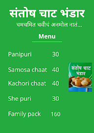 Santoah Mes menu 1