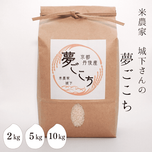 【全品送料無料】 米農家 城下さんの「夢ごこち」| 丹後王国こだわり市場 U.S., Millet And Flour