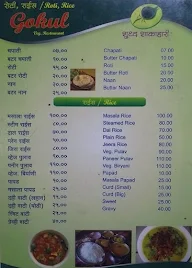 Gokul Bhuvan menu 8