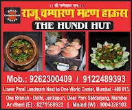 Raju Champaran Meat House menu 1