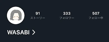 フォロワー333/いいね1000越え✨️