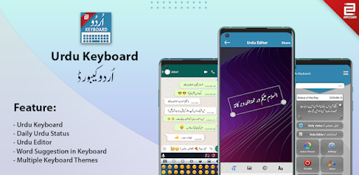 Urdu Keyboard- اردو کی بورڈ