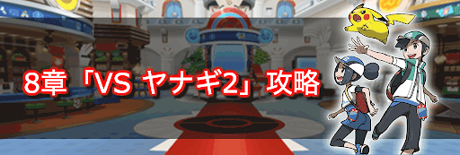 パーティ ポケマス 最強