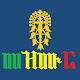 Download Orthodox Mezmurs offline ኦርቶዶክስ መዝሙር በይነመረብ ሳያስፈልግ For PC Windows and Mac 1.0