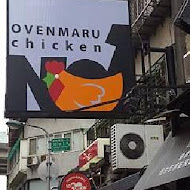 OvenMaru 烤頂鷄