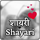 Shayari - Hindi and English Download on Windows