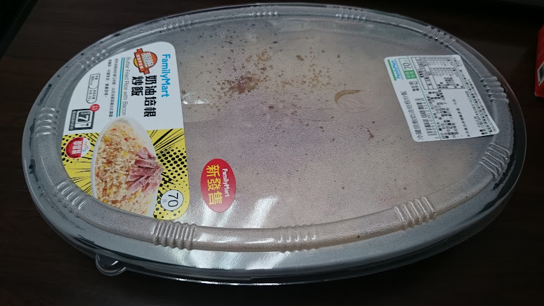 全家奶油培根炒飯