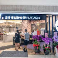 鬥牛士二鍋壽喜燒(台南中山店)