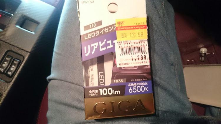 レヴォーグのナンバー灯LED化に関するカスタム事例の投稿画像1枚目