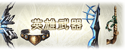 [最も欲しかった] グラブル アヴェンジャー 属性変更 おすすめ 328827-グラブル アヴェンジャー 属性変更 おすすめ