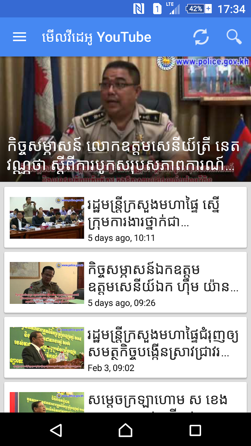 Cambodia Police News Screen 2