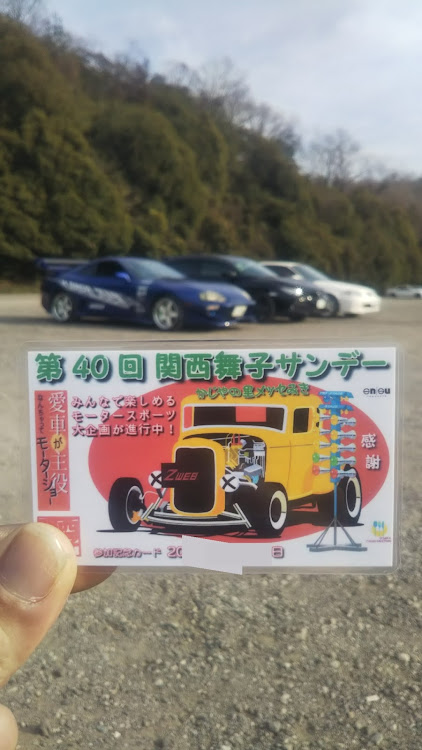 スープラの今後のイベント情報・レッドメモリーに関するカスタム事例の投稿画像3枚目