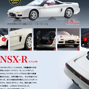 NSX NA1