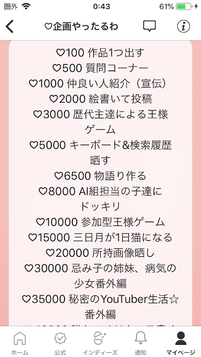 「絵っすね、はい」のメインビジュアル