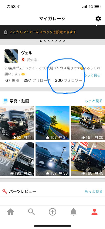 ヴェルファイアのなおとんぼさん加工に関するカスタム事例の投稿画像1枚目