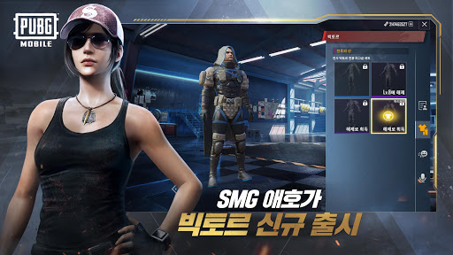 배틀그라운드  astuce captures d'écran 2