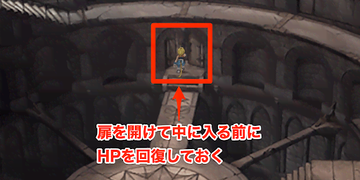 FF9_事前に回復しておく