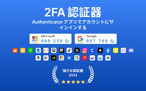 認証者