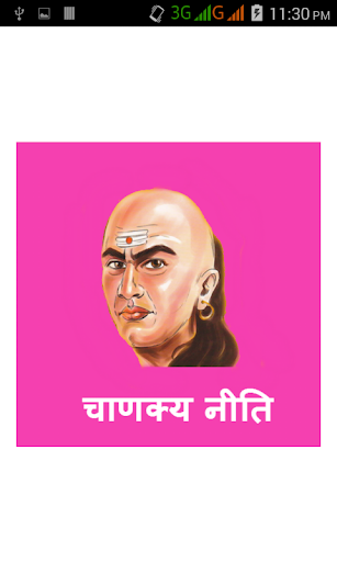 Chanakya Niti