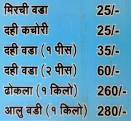 Bikaner menu 3