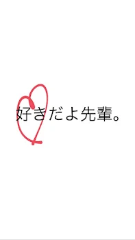 「彼氏候補にどうですか？❺」のメインビジュアル