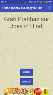 Grah Prabhav aur Upay in Hindi(圖1)-速報App